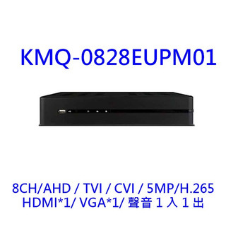 監控主機 可取 8路 KMQ-0828EUPM01 台灣晶片 H.265 TVI AHD CVI IPC 960H