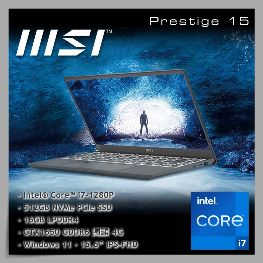 【布里斯小舖】MSI Prestige 15 A12SC-004TW 輕薄商務 灰 i7-1280P GTX1650獨顯