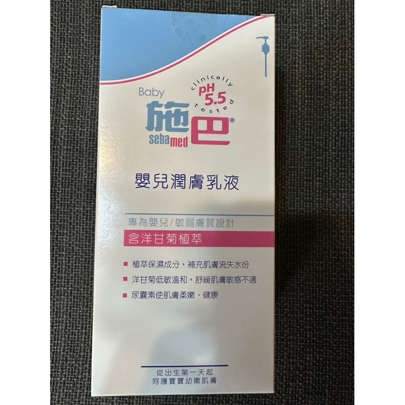 全新施巴潤膚乳液 400ml