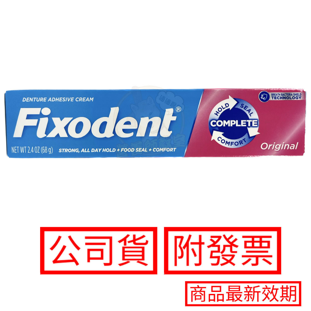 假牙黏著劑 Fixodent 68g/支 飛特登 雪弗來 瑞可登 長效假牙黏著劑 上下假牙 假牙墊片 海棒