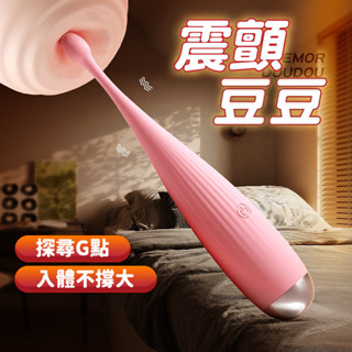 女用情趣用品【變頻震動棒】點潮 10段變頻酥麻磁震蜜豆刺激棒 蜜豆撩撥神器充電按摩棒