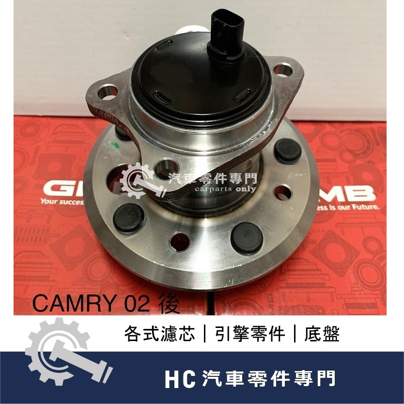 【HC汽車零配件】 豐田 TOYOTA CAMRY 後輪軸承 高品質 GMB 軸承