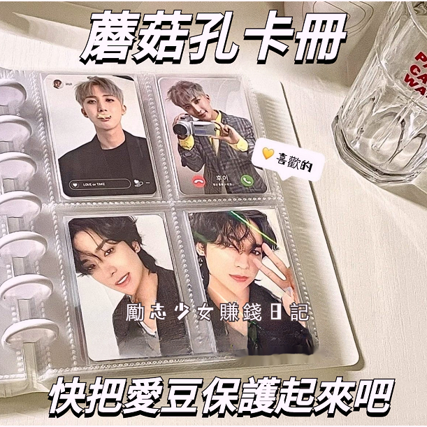 3寸拍立得卡冊追星明信片生寫卡收納明星小卡冊純色蘑菇孔相冊女