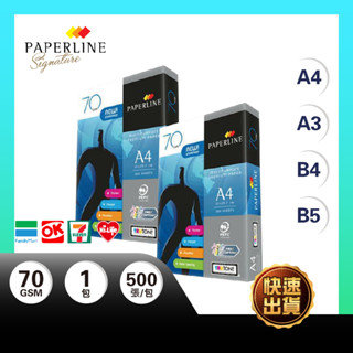 【超取免運】PaperLine 地球藍 A4 影印紙 70磅 A4紙 影印紙A4 70g A4 70磅 B4 A3影印紙