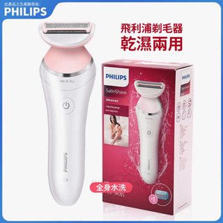 Philips 飛利浦美體刀 電動剃毛刀 BRL140 腿毛腋毛私處脫毛器 多功能 除毛器 剃毛刀 體毛 剃刀 除毛儀