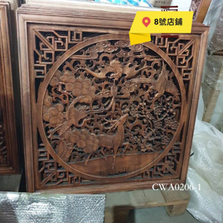 8號店鋪 全實木～80*80公分～香樟木