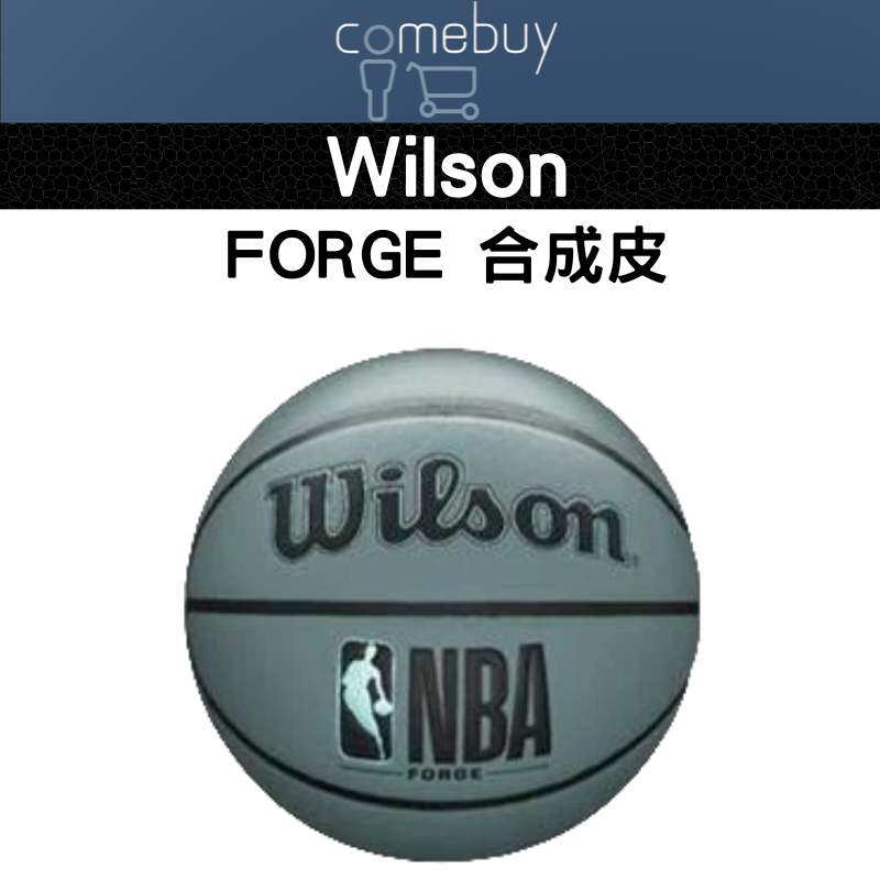 WILSON NBA FORGE 藍灰 合成皮 籃球 7號