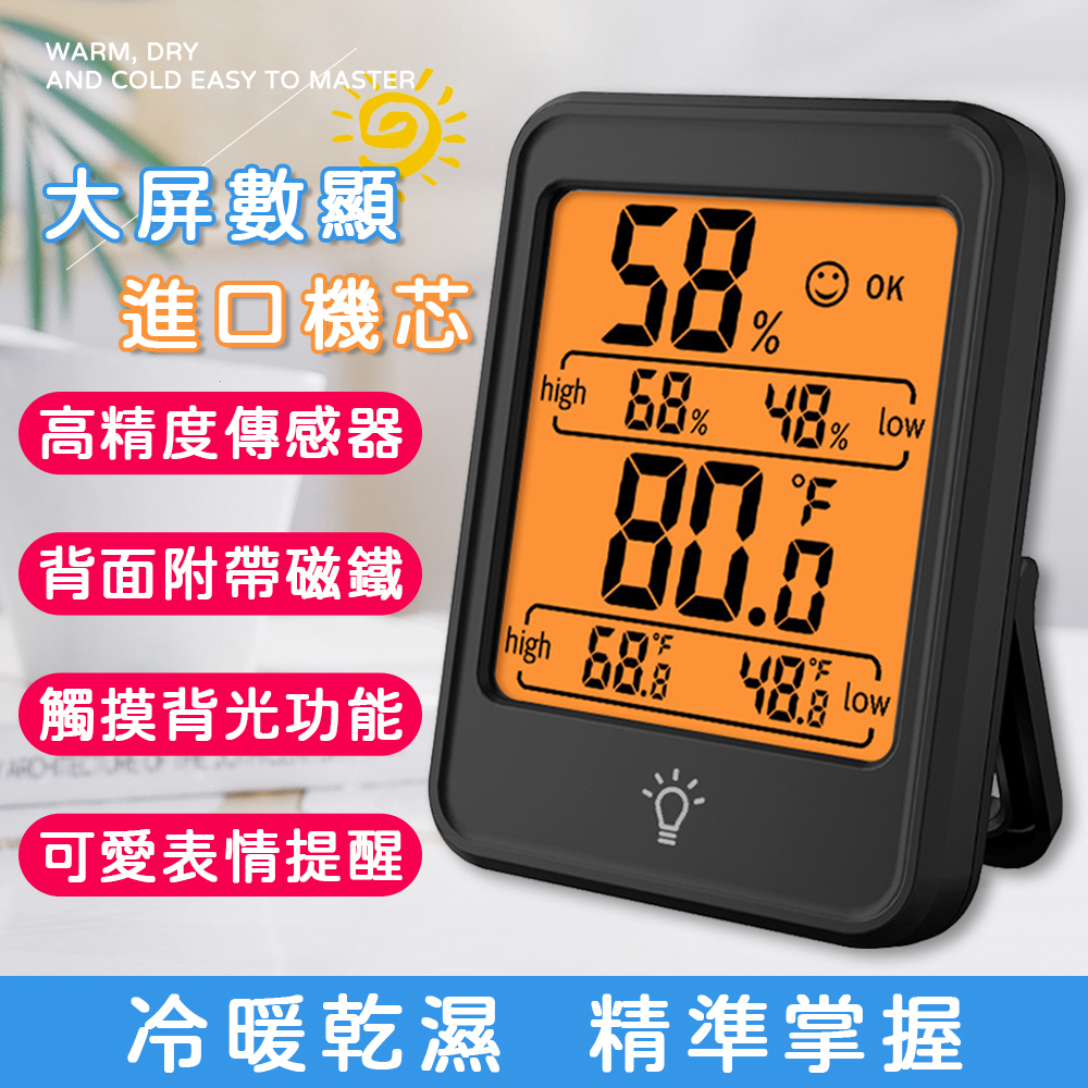 數字溫濕度計 家用室內電子數顯溫度計 濕度計 溫濕度計 觀葉植物 雨林植物 濕度偵測