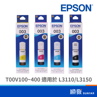 EPSON 愛普生 T00V100 填充墨水 黑 藍 紅 黃 適用機型 EPSON L3110/L3150