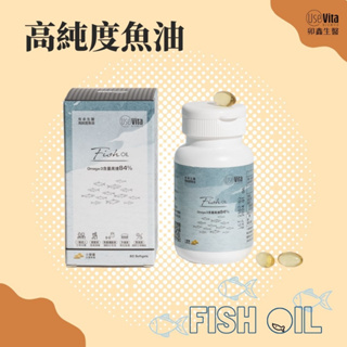 西班牙Solutex rTG萃取 Omega-3>85% [鑫保健]高純度魚油 ✨//60粒裝