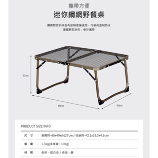 KAZMI KZM 迷你鋼網野餐桌 帳內桌 鋁合金桌 收納桌 露營桌 摺疊桌 (K9T3U013)