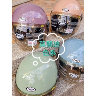 ❤️超美❤️ 回頭率💯 獨家限量訂製 ❤️ 莫蘭迪色系 臺南實體門市 泡泡鏡片 thh t311n 半罩 安全帽