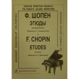 ♛鋼琴屋♛蕭邦:練習曲 全集 ，鋼琴Chopin: Etudes