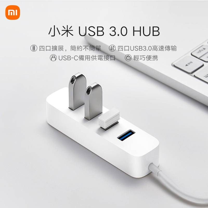 小米 USB 3.0 HUB