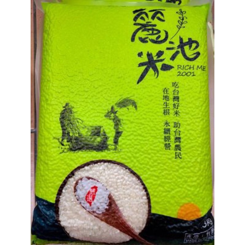 麗池米系列-春上米3KG 優質好米 品質嚴選-店到店單筆只能寄1包
