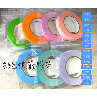 彩色標籤膠帶 大卷 膠帶 實驗 可耐溫-23°C~121°C Adhesive Tape