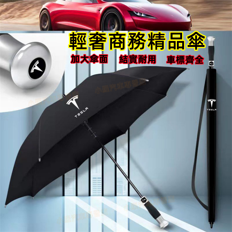 摺疊傘 自動摺疊傘 自動傘 車用雨傘 車標傘 雙人雨傘 日產 Lexus 三菱 萬事得 現代 Luxgen 適用汽車雨傘