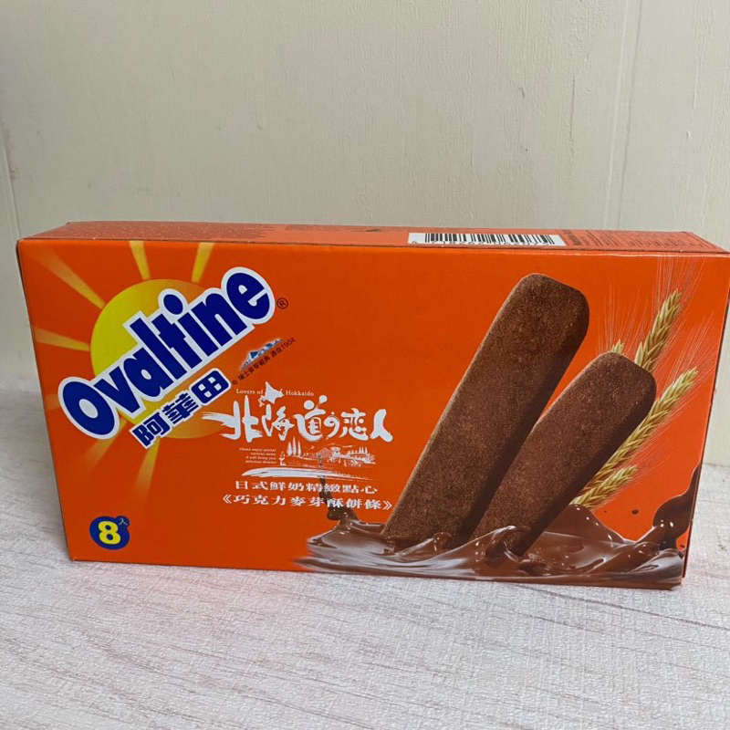 阿華田北海道戀人-巧克力麥芽酥餅條（88公克）