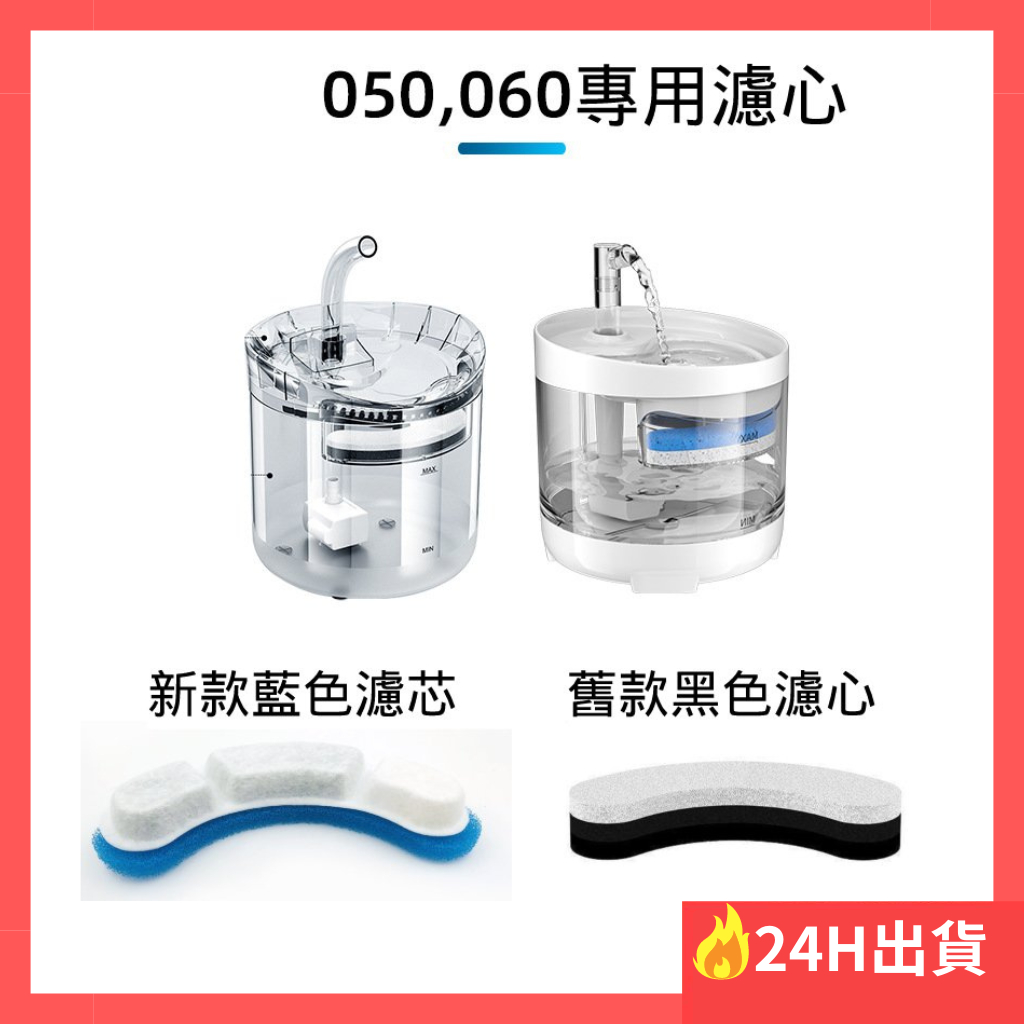 【🔥隔日到貨】寵物飲水機濾芯 寵物飲水機濾濾心 狗狗飲水機濾濾心 貓咪飲水機濾濾心 活性碳濾心 離子交換樹脂濾心