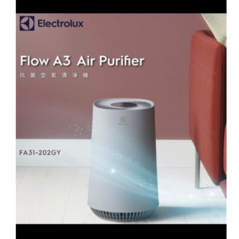 全新未拆封【Electrolux伊萊克斯】FIoW A3抗菌空氣清淨機 (FA31-202GY)