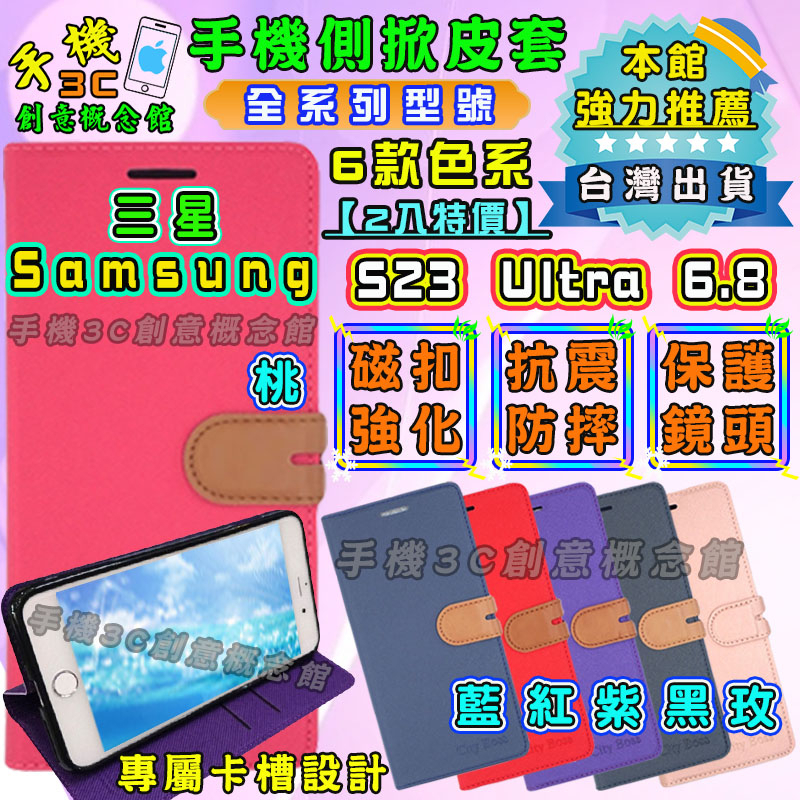 2入/特價 三星 Galaxy S23 Ultra 5G 掀蓋手機殼 斜紋側掀皮套保護殼 磁扣立架保護套/吊繩孔/卡片槽