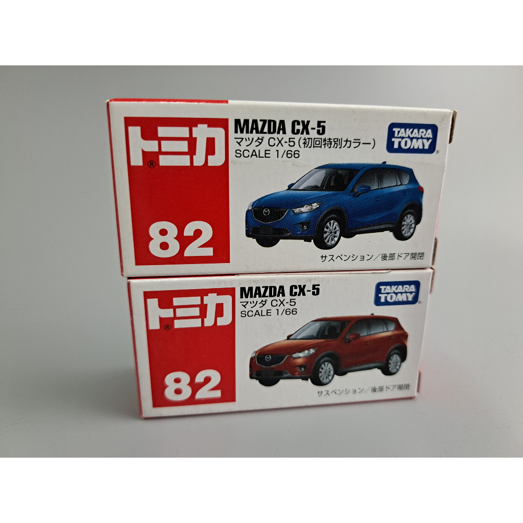 [修哥玩具]現貨絕版 tomica tomy 多美 82 MAZDA CX-5 初回+一般 二台合售 便宜賣
