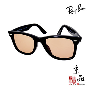 【RAYBAN】RB2140F 601/4B 52mm 黑框/落日粉橘色鏡片 雷朋太陽眼鏡 公司貨 JPG 京品眼鏡