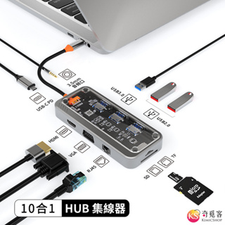 透明款 10合一 HUB 集線器 適用 Macbook / iPhone 讀卡機 USB PD MDMI