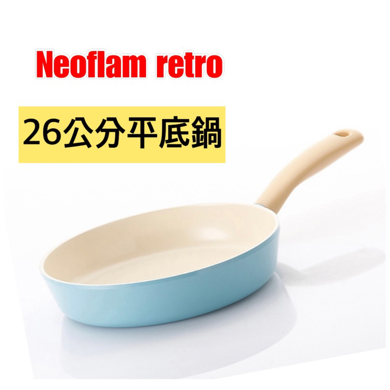 《檸檬妹》韓國代購NEOFLAM RETRO 26cm平底鍋不含蓋