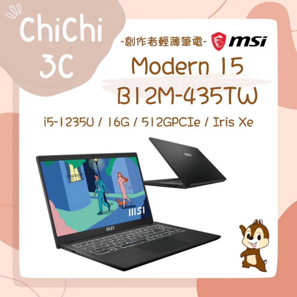 ✮ 奇奇 ChiChi3C ✮ MSI 微星 Modern 15 B12M-435TW