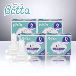 日本 Dr. Betta Jewel 標準替換奶嘴組(一盒兩個)款式可選