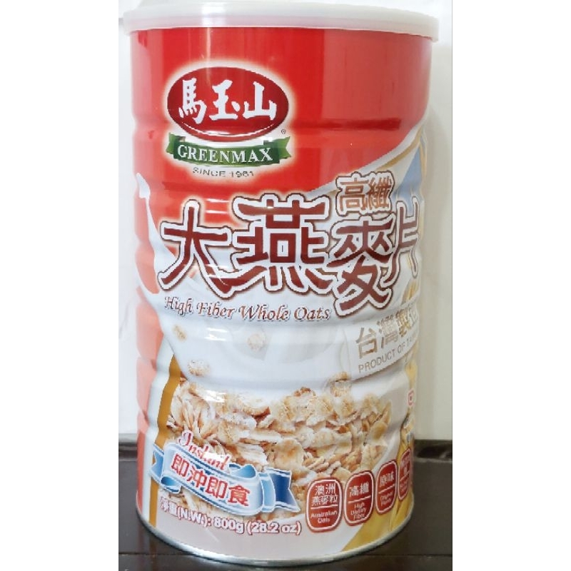 🌱🌱【馬玉山】高纖大燕麥片(800g)    📣大特價 優惠價 ～❤️免運+10倍蝦幣回饋🎉