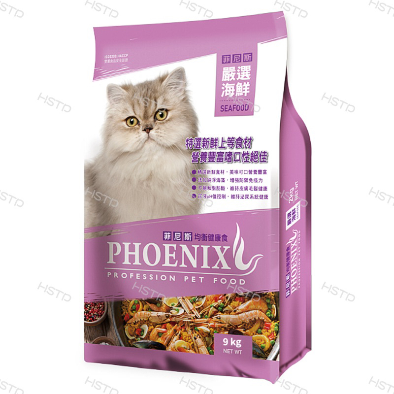 PHOENIX菲尼斯貓食（嚴選海鮮口味）。（9KG /包）福壽貓飼料