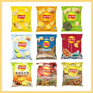 【Lay's樂事】洋芋片系列 薯片 波浪洋芋片 嚴選馬鈴薯 多種口味 經典原味 海苔 起司 波浪洋芋片