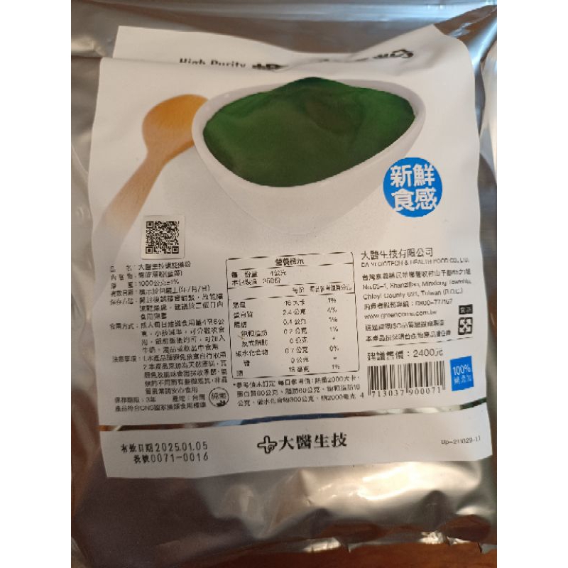 降價大醫生技螺旋藻粉藍藻粉1公斤