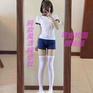 【熱賣免運】日本運動服 泳衣 JK制服 日本體操服 啦啦隊服 cosplay 二次元角色扮演 日式高校體育課 學院風短褲