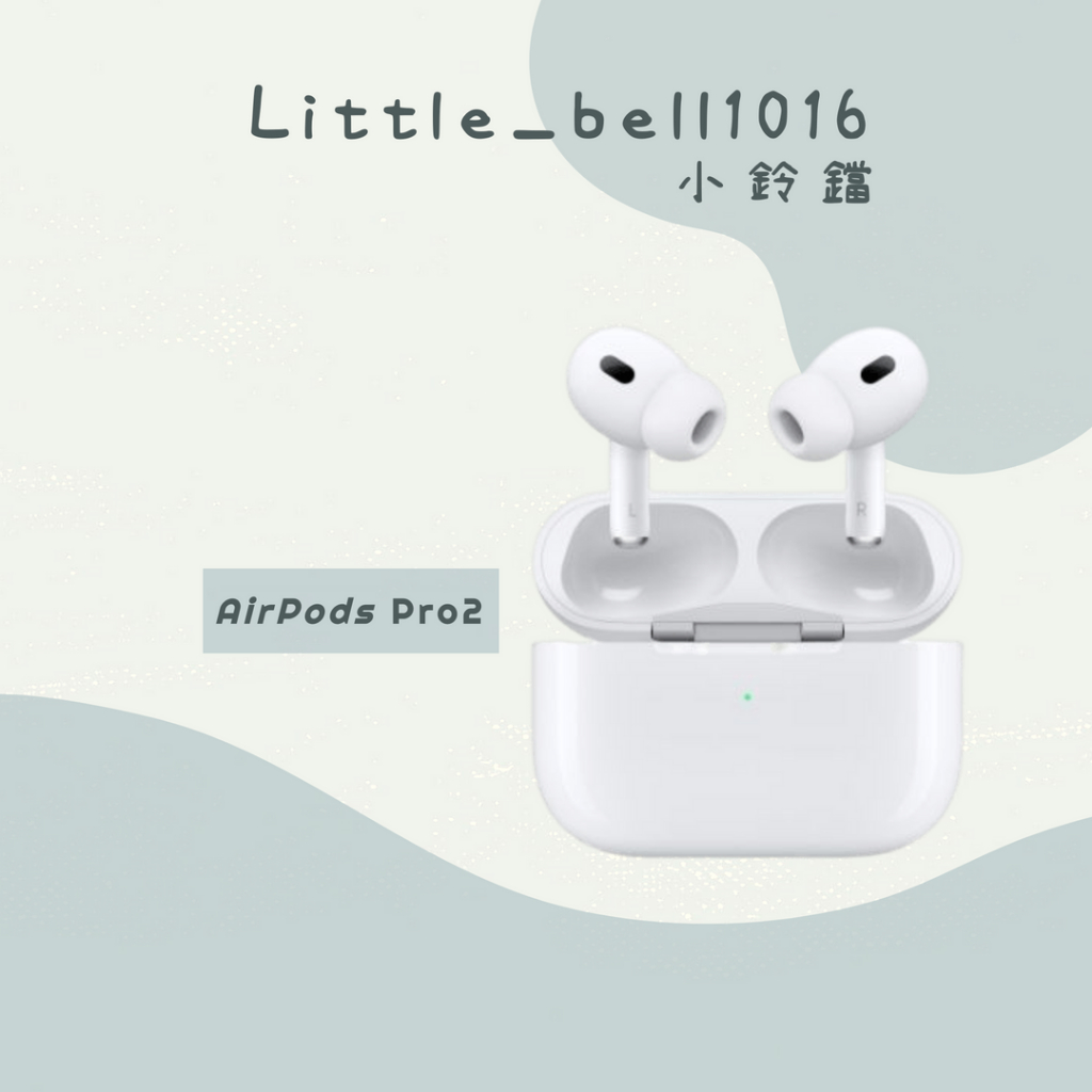 藍芽耳機 無線耳機 AirPods Pro2 藍芽耳機 第2代 搭配MagSafe 充電盒 (USB-C)