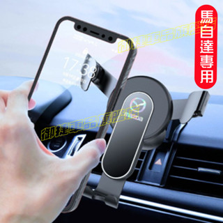 馬自達手機支架 MAZDA 適用 馬2 馬3 馬6 CX3 CX30 CX5 CX9 車載導航支架 重力卡扣式手機架