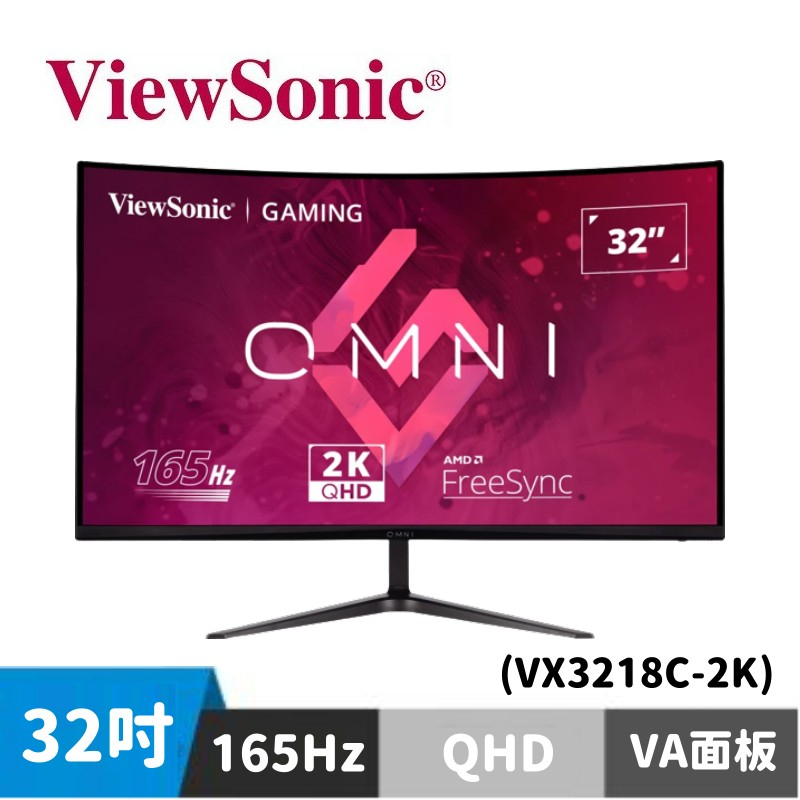 ViewSonic 優派 VX3218C-2K 32型 2K曲面電競螢幕