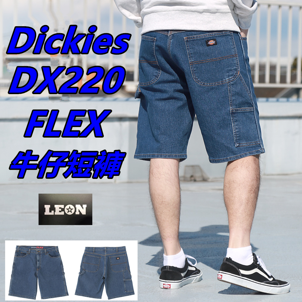 DX220 11" FLEX 牛仔短褲