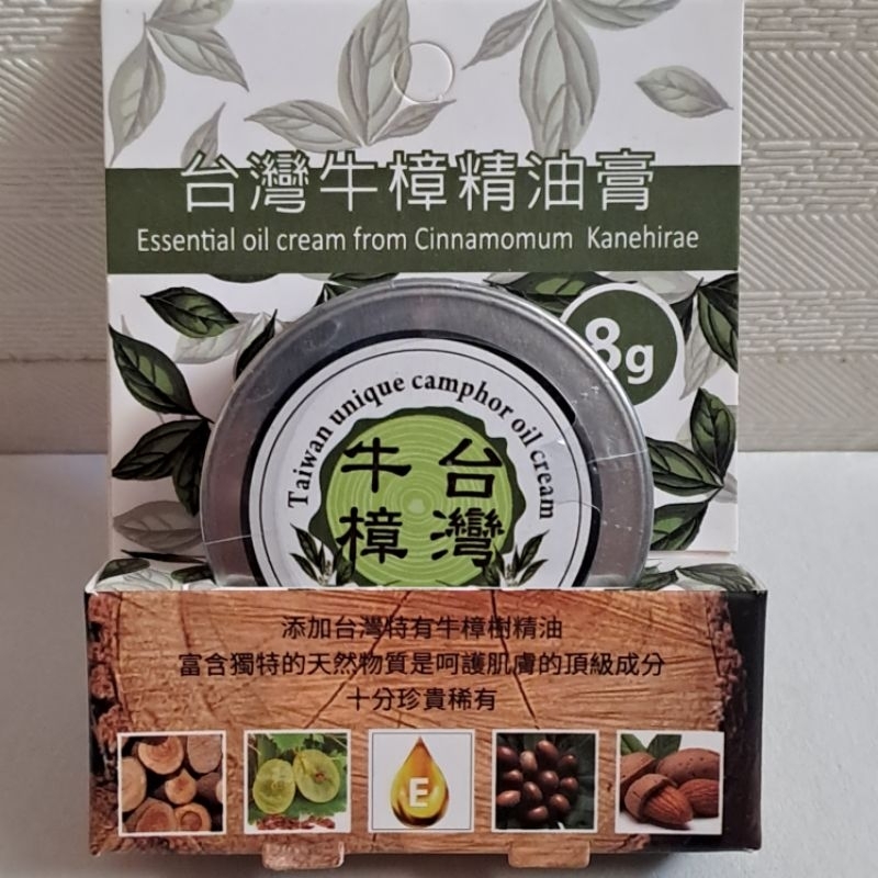 家庭必備～台灣牛樟精油膏，添加牛樟樹精油，富含獨特天然物質，呵護肌膚