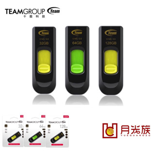 臺灣現貨 TEAM 十銓 C145 USB 3.2Gen 32G 64G 128G 高速跑車 隨身碟 終身保固 儲存裝置