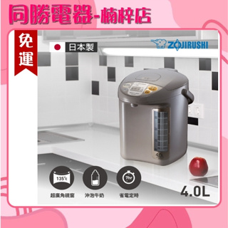 現貨/免運/象印CD-LPF40*4公升*寬廣視窗微電腦電動熱水瓶
