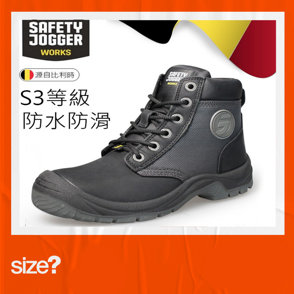 ✅嚴選 Safety Jogger Dakar S3 SRC 防水 鋼頭鞋 安全鞋工作鞋 男女款靴子 比利時 CE認證