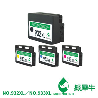 綠犀牛 for HP NO.932XL NO.933XL CN053AA ~ CN056AA 環保墨水 副廠 墨水匣