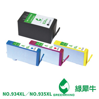 綠犀牛 for HP 組合包 NO.934XL NO.935XL C2P23AA~C2P26AA 環保墨水 副廠 墨水匣
