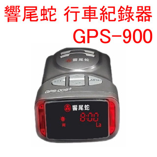 響尾蛇 GPS 009 行車記錄器 【悍將汽車百貨 】GPS 行車記錄器 桃園安裝