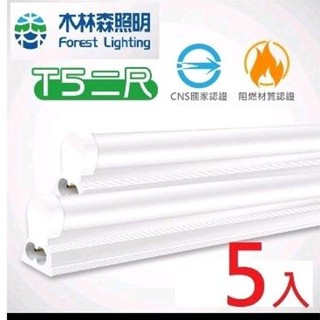 【5入價 含發票 】LED T5 支架燈 層板燈 2尺 6500 白光 9W 一體成型(含串接線) [木林森照明]