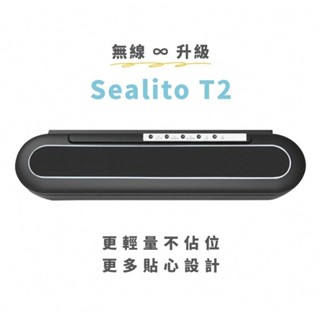 sealito t2無線輕巧真空保鮮機
