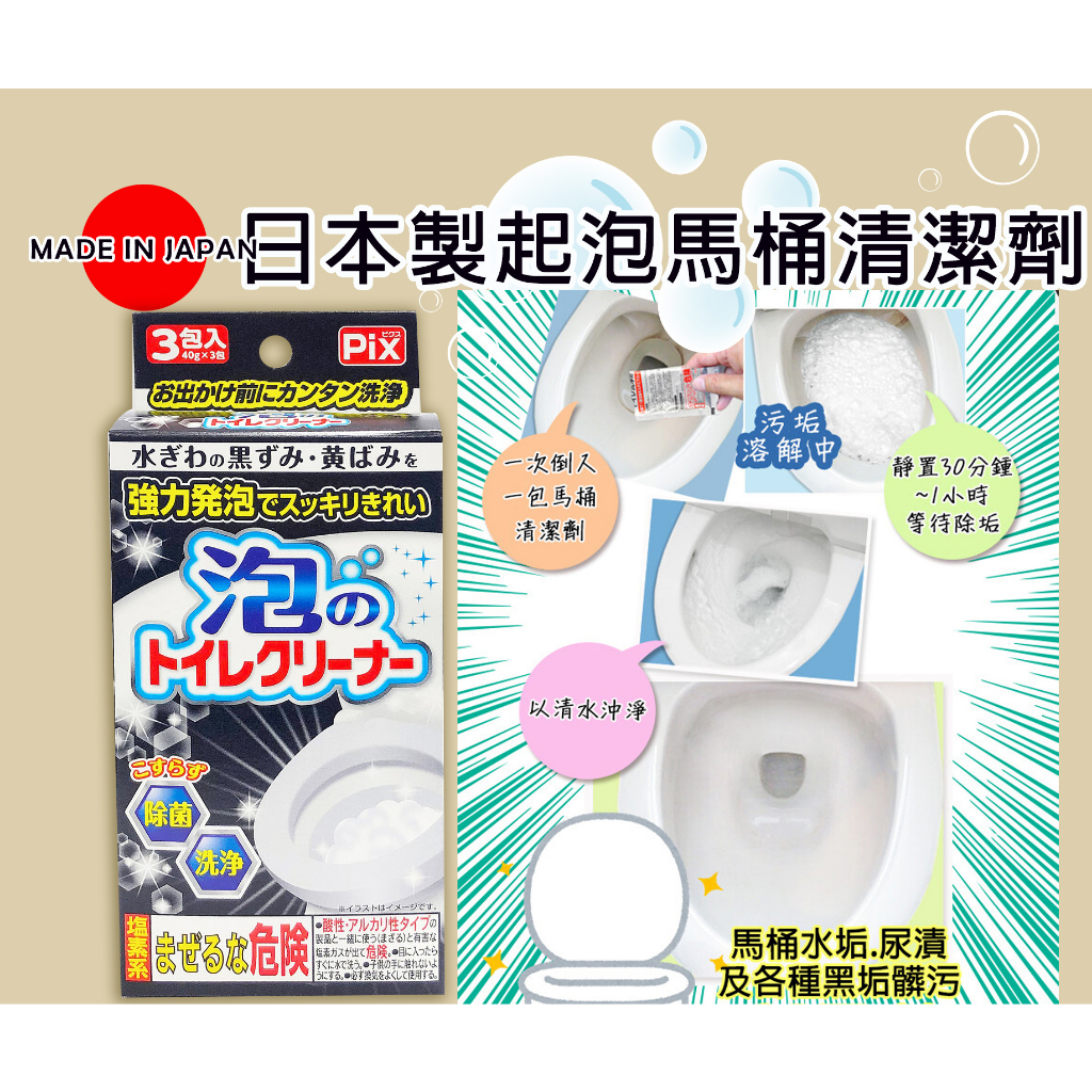 日本獅子化學馬桶泡沫清潔劑    排水口清潔劑(浴室、廚房用)40gX3包 馬桶起泡劑 馬桶